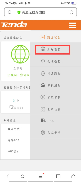 腾达路由器如何加密-腾达f3路由器如何设置密码