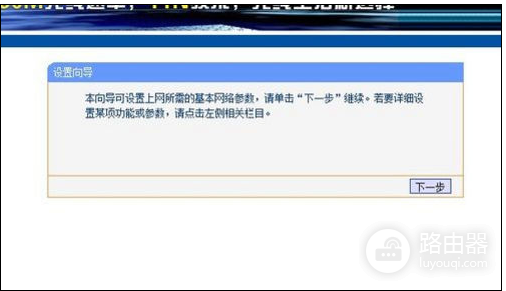 无线路由器的设置方法详细教程-如何用无线设置路由器