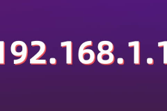 192.168.11手机登录入口