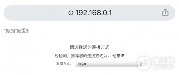 腾达路由器如何设置？手机设置tenda上网