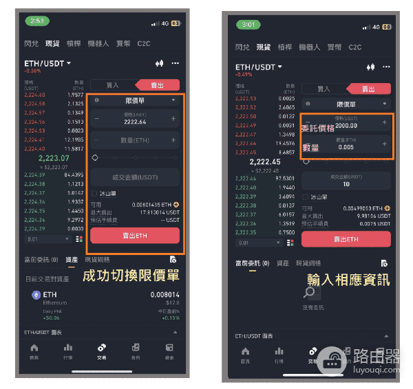 b安现货卖ETH最全实操,限价单、市价单、止盈止损单、追踪止损单、OCO