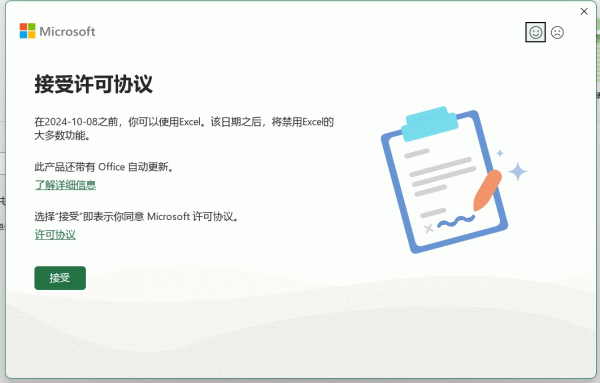 office2019预装版冲突导致microsoft 365无法激活怎么办？