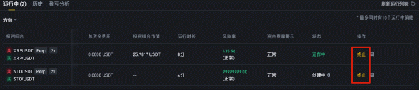 比安永续合约套利机器人是什么?资金费率套利机器人的运行逻辑