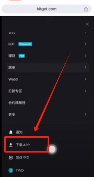 Bitget最新下载+注册+币安0费转USDT+合约开仓平仓全流程,一篇就够