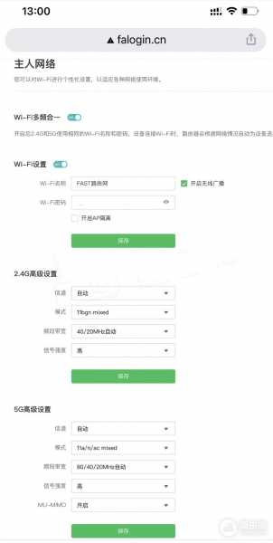 FAST路由器登录入口，用falogin.cn或192.168.1.1