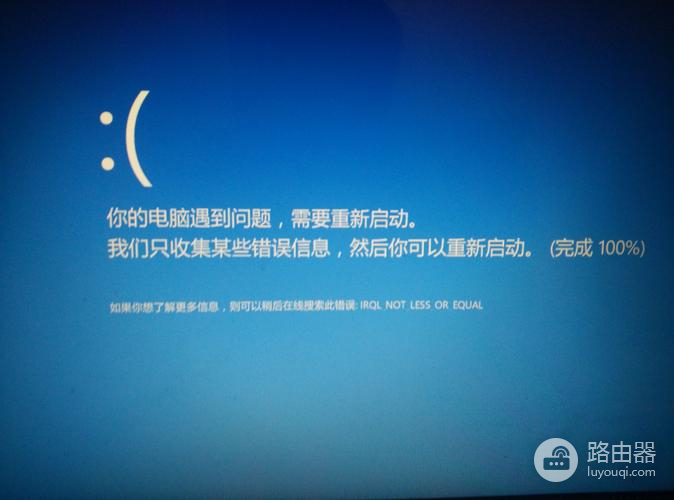 如何处理win10激活系统后蓝屏