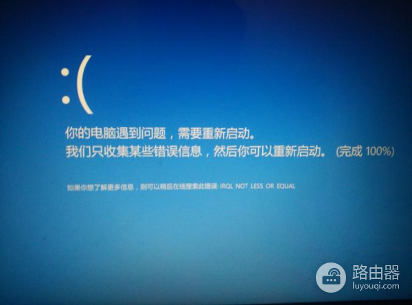 如何处理win10激活系统后蓝屏