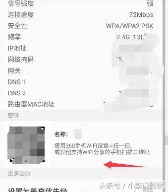 三星wifi怎么看密码(wifi万能钥匙怎么查看密码 最新教程)