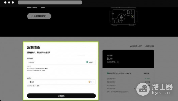 如何利用借币进行套利?OKX如何安全借币与还币?