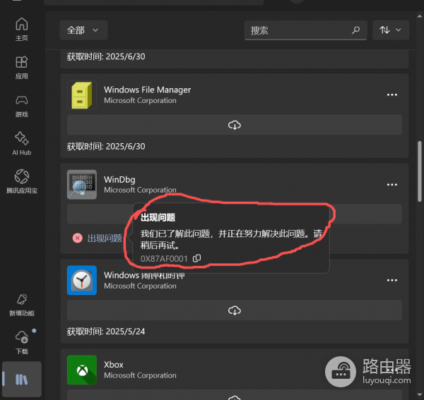 win10商店无法下载且应用打不开怎么办？microsoft store修复教程