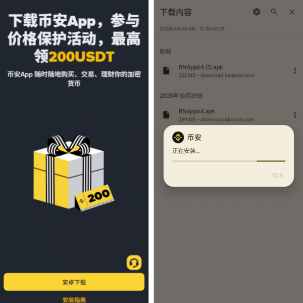 BA交易所正版下载官方注册与安全下载指南（2026最新）