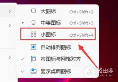 win11调整桌面图标大小教程