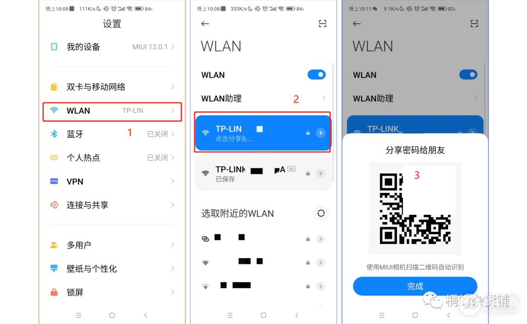 手机的wifi密码怎么查看密码是什么(安卓 ios windows 查看已连接的wifi密码)