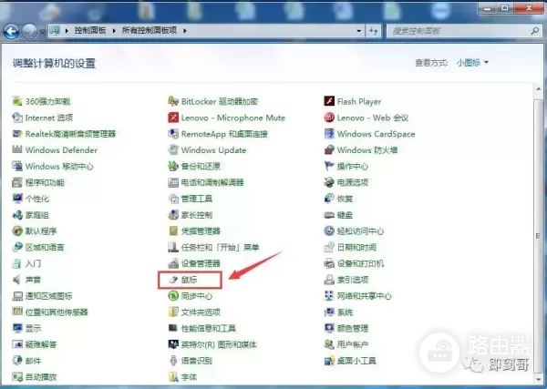 联想笔记本关闭触摸板(如何关闭笔记本电脑的触控板)