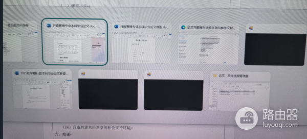 alt+tab切换出现黑色无标题窗口怎么办？office硬件加速修复教程