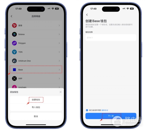如何在TokenPocket上创建和导入Base钱包？