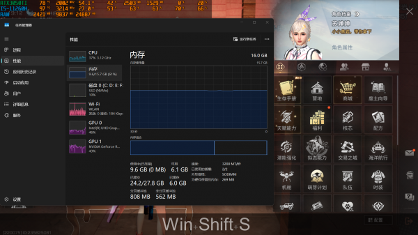 游戏切任务管理器退回桌面怎么办？windows窗口覆盖显示解决方法