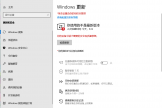 win10更新报错KB5066791怎么办？windows update损坏修复方法