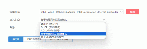 光猫改桥接后怎么双开后台同时进光猫和路由器
