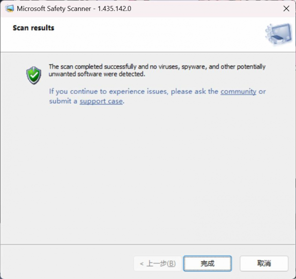 msert全盘扫描提示“受污染文件”但结果正常怎么办？