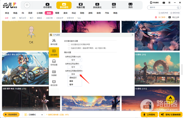 元气桌面VIP破解版