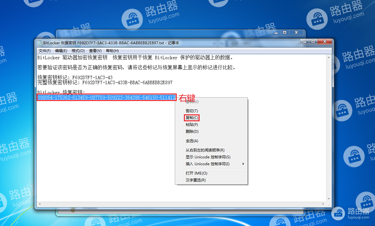 Bitlocker加密磁盘驱动器后忘记密码如何解锁磁盘驱动器