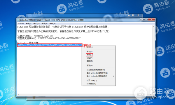 Bitlocker加密磁盘驱动器后忘记密码如何解锁磁盘驱动器