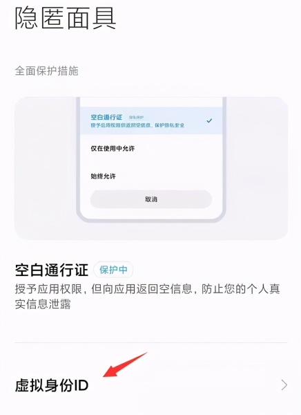 小米wifi隐私怎么设置(小米手机里的一些保护隐私的人性化设置)