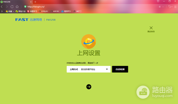 fast路由器如何隐藏wifi信号?如何保护你的wifi不被盗用?