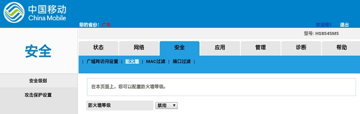 移动光猫怎么开启IPv6？