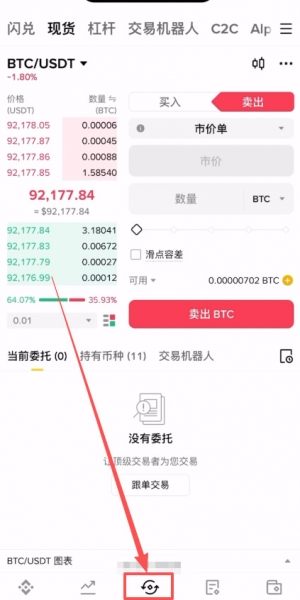 安币APP下载与注册教程：认证与交易全流程指南