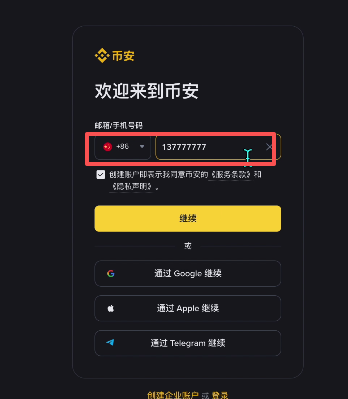 比特币入门认知、工具、实操上车指南，安全买币、存币