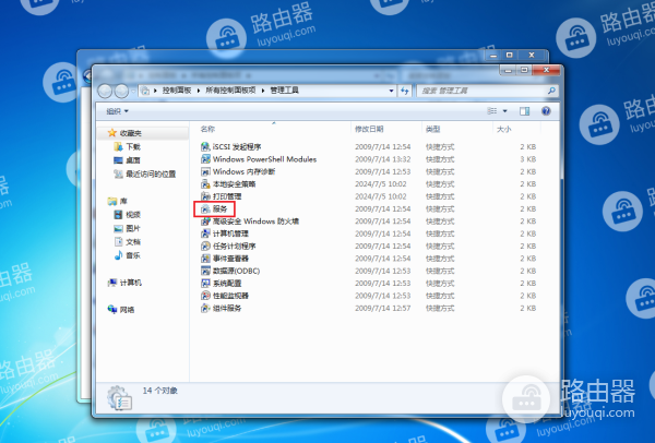 WIN7电脑刷新DNS缓存时报错,提示“无法刷新DNS解析缓存: 执行期间,函数出了问题”怎么办