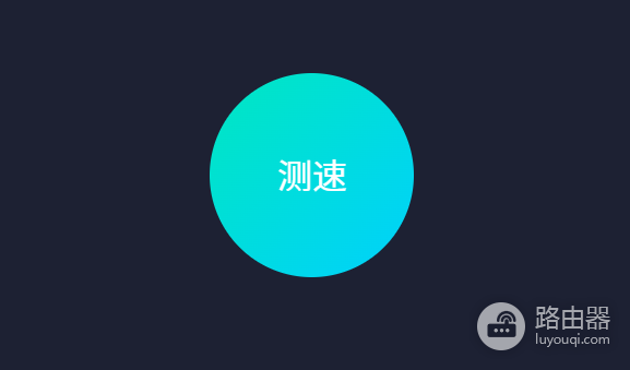 哪个工具测网速比较准?