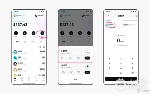 如何下载并创建Bitget钱包?Bitget钱包转账加密货币操作