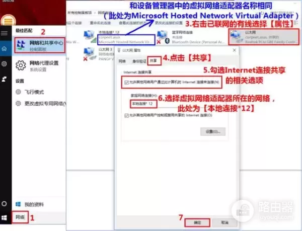 笔记本也可以分享热点(如何分享热点给电脑用)