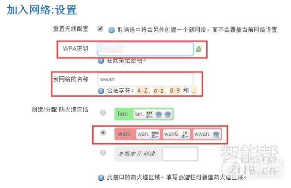 双路由无线桥接(如何接二级无线路由器)