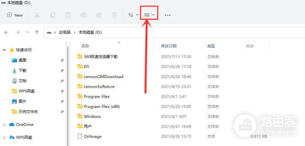 如何查看Win11的隐秘项目