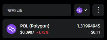 MATIC已升级为POL！Polygon Gas费新代币全面详解（新手必看）