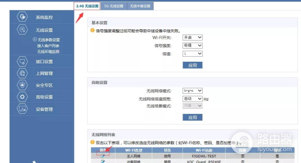 华三H3C路由器多设备组网