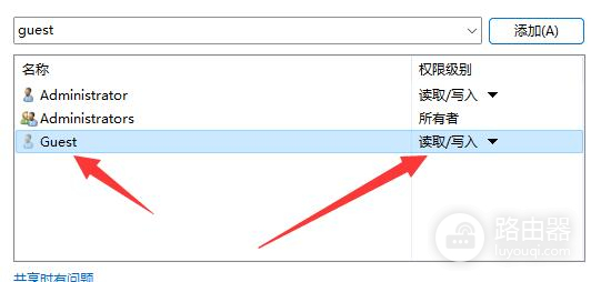 win11共享输入网络凭据密码不对解决方法