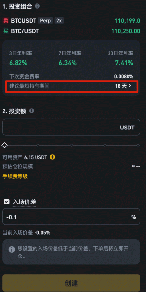 比安永续合约套利机器人是什么?资金费率套利机器人的运行逻辑