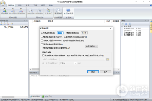 filegee完整版破解版