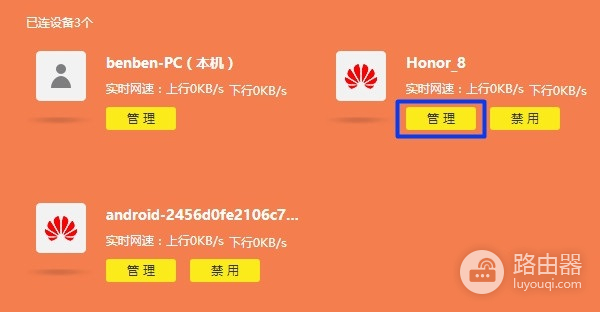 新版tplink路由器限制网速设置教程-路由器如何限制别人网速