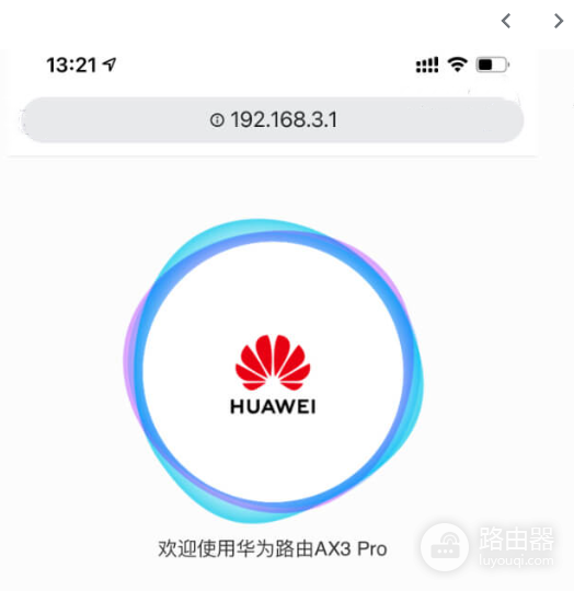 荣耀路由器192.168.3.1登录入口（常见问题处理）