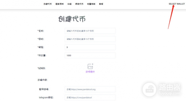 Solana链上如何发币?Phantom钱包与Solana发币操作