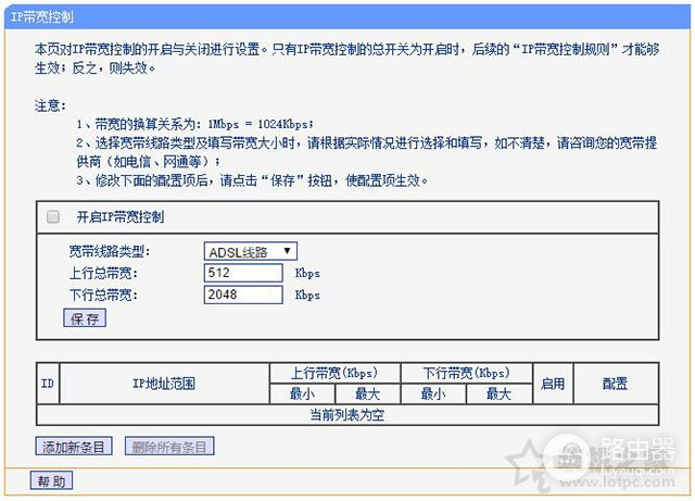 路由器无线网络不稳定怎么办-路由器无线网络不稳定怎么解决