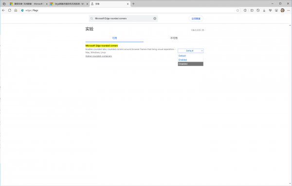 edge新版外观圆角怎么关闭？取消全新外观教程