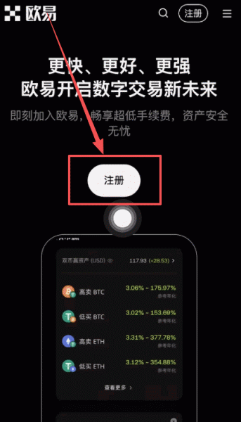 2026年欧意APP下载官方版本?OKX App安装实操
