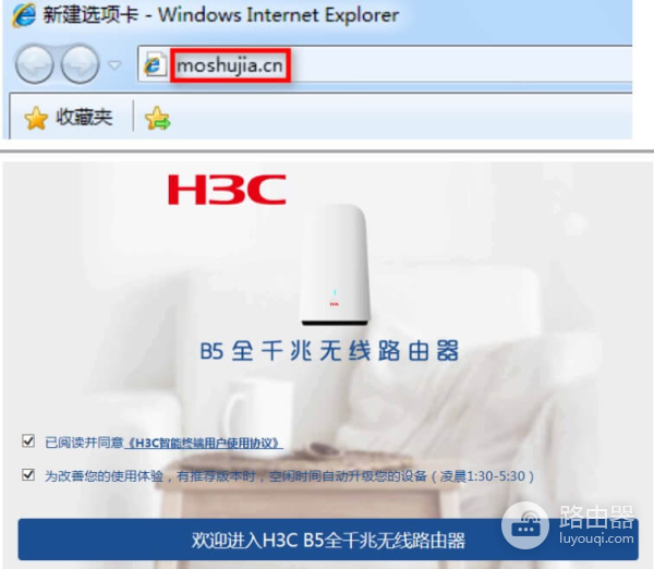 华三B5路由器基础设置与功能详解